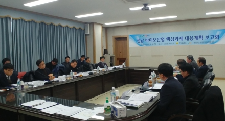 진흥원-전남 바이오산업 핵심과제 대응계획 보고회 개최