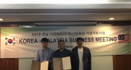 식품센터-2020 말레이시아 수출상담회 참가