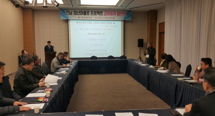 친환경센터-전남 청년 마을로사업 대표자 협의회 개최
