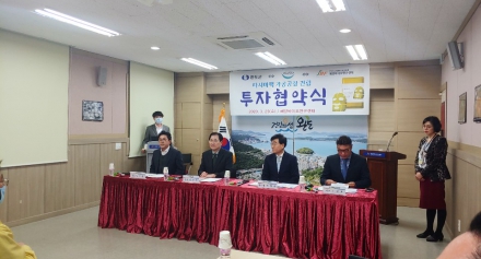 [해양센터] 완도군⇔(주)벨비죠바이오⇔해양센터 투자 협약식 개최