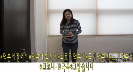 #덕분에캠페인(박세련 행정팀장)