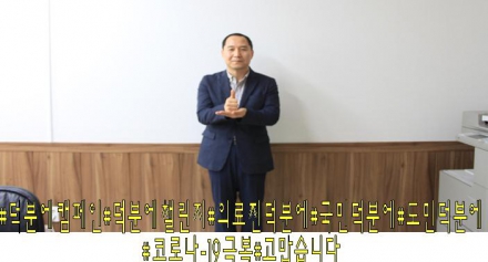#덕분에캠페인(김홍기 감사실장)