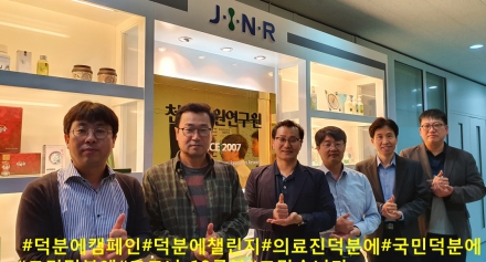 #덕분에캠페인(이학성 센터장)