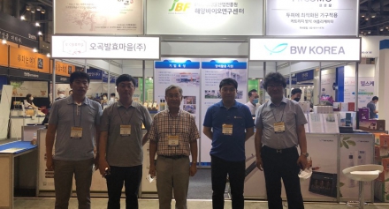 [해양센터] 지역특화산업육성 기업지원사업 부산국제식품대전 참가