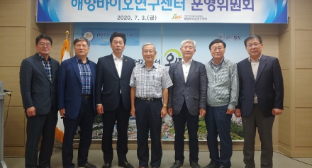 [해양센터] 2020년 센터 운영위원회 개최