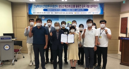 [해양센터] 어업회사법인 섬푸드㈜ 업무협약