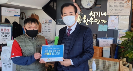 [식품센터]착한 소비자 선결제 캠페인 동참