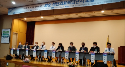 화순 첨단의료복합단지 포럼