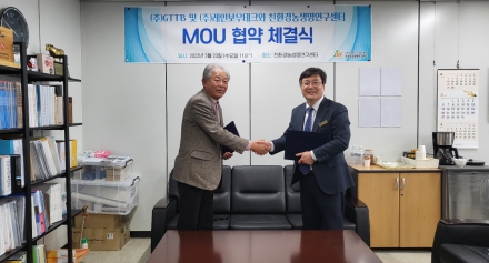 [친환경센터] 레인보우테크 농촌자원 활용 협력체계 구축 업무협약