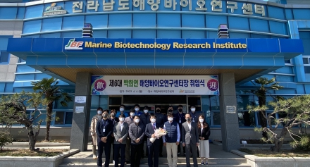 [해양센터] 제6대 박희연 센터장 취임식