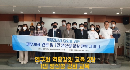 [친환경센터] 5월 월례회의 및 직원 역량강화 전문가 초청 세미나 개최