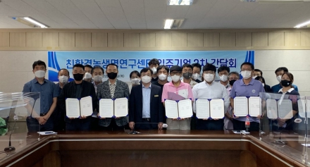 [친환경센터] 친환경농생명연구센터 입주기업 2차 간담회 개최