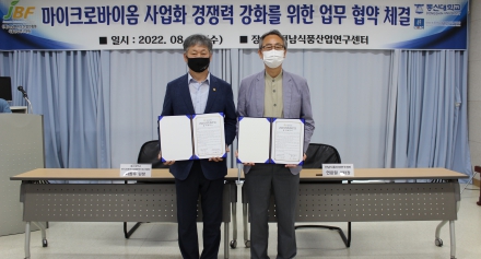 [식품센터]마이크로바이옴웰에이징사업단 업무협약 체결