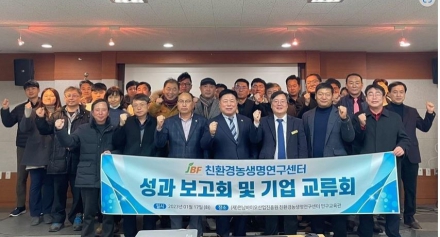 [친환경센터] 2022년 성과보고회 및 2023년 신년업무보고회 개최