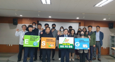 [친환경센터] ESG 경영 활성화 발표