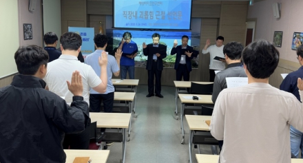 [해양센터] 직장 내 괴롭힘 근절을 위한 다짐대회
