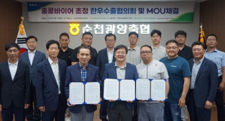 [친환경센터] 전남 순천광양축협, 홍콩 한우 수출 위한 업무 협약