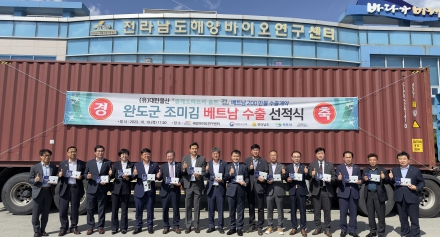 [해양센터] 2023년 전남해양수산창업투자지원센터 수혜기업 완도군 조미김 베트남 신규시장 개척 수출선적식