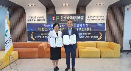 전남바이오진흥원, 노사발전재단 기업컨설팅 업무 협약식