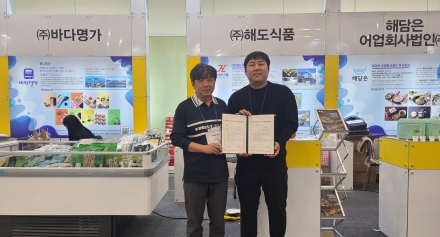 전남바이오진흥원, `2024 부산국제수산엑스포` 참가…408만불 수출·MOU 체결
