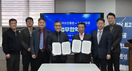 전남바이오진흥원 – 1.5℃포럼 업무협약 체결
