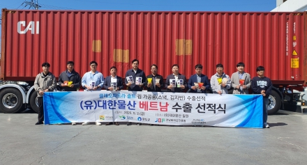 전남바이오진흥원, 대한물산 김가공식품 2.3만불 베트남 수출 성사