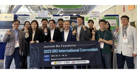 전남바이오진흥원, 세계 최대 바이오 박람회 ‘BIO USA 2025’ 참가