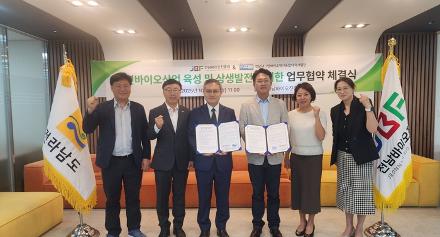 전남바이오진흥원-전남대, 그린바이오 산업 육성 맞손 