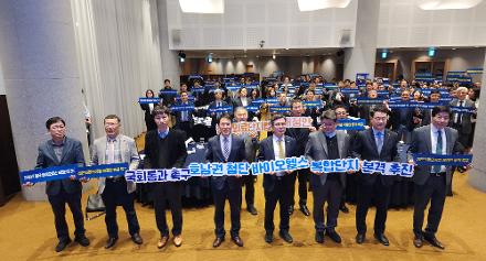 호남권 첨단 바이오헬스 정책 컨퍼런스 