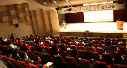 2010 화순신활력사업 전남북생물산업심포지움
