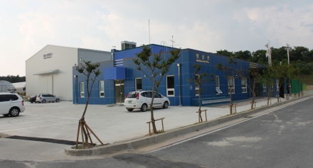 2010 방제센터 시험생산동 준공