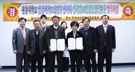 2010 한방진흥원 원광대 MOU 체결