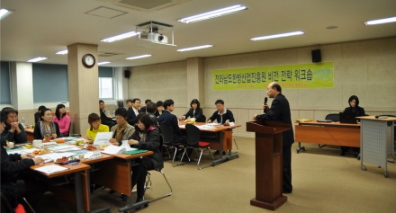2010 한방진흥원 비전 워크숍