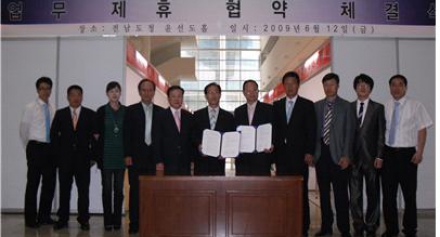 2009 해양센터 지식재산센터 MOU체결