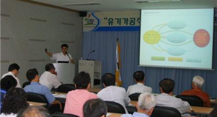 2009 식품센터 유기가공 세미나