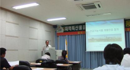 2009 식품센터 식품개별인정세미나