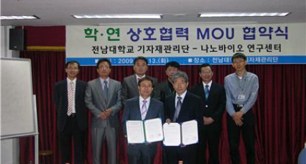 2009 나노센터 전남대 MOU