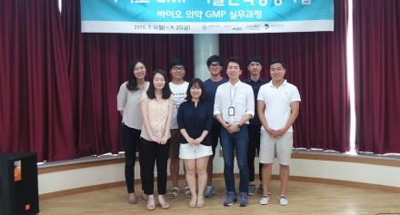 생물의약연구센터 ‘바이오 GMP 기술인력양성사업’ 교육 실시