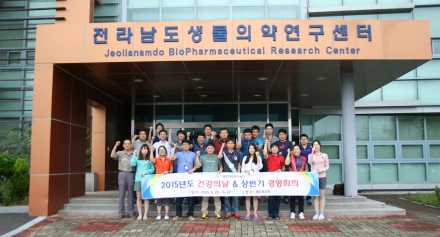 생물의약연구센터, 상반기 경영성과보고회 및 건강의날 행사
