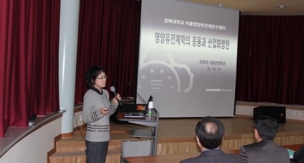 메디푸드 전문가초청 세미나