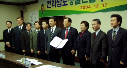 2005 전남도-녹십자 독감백신원료 생산기반 구축사업 협약