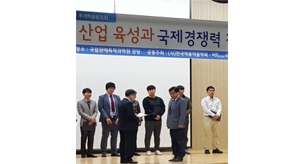 한방산업진흥원 여준환 박사, 한국약용작물학회 우수 포스터상 수상