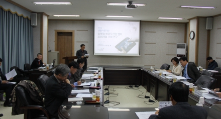 생물자원기반 융복합 바이오산업 벨트조성사업 연구용역 착수보고회