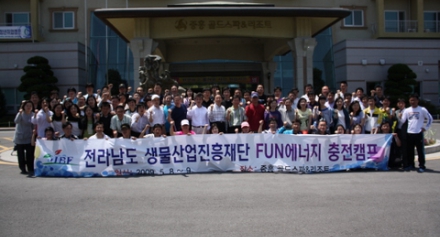 2009 재단 직원 워크샵