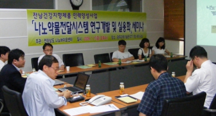 2009 나노센터 나노약물전달세미나