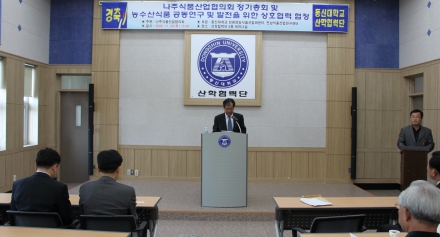 2009 나주식품협의회 정기총회/전문가 간담회