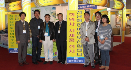 2009 해양센터 부산수산엑스포 전시참가