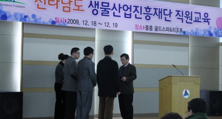 2009 재단 우수직원 표창