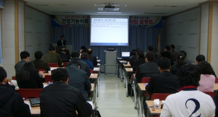 건강기능식품제품화 기술컨설팅 호남지역 사업설명회