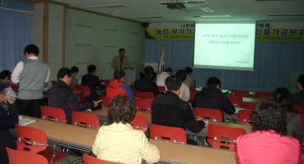 지속가능한 농촌비젼찾기 세미나